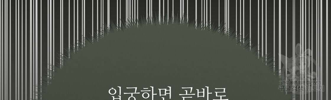 오직 그대의 안녕을 위하여 52화 105