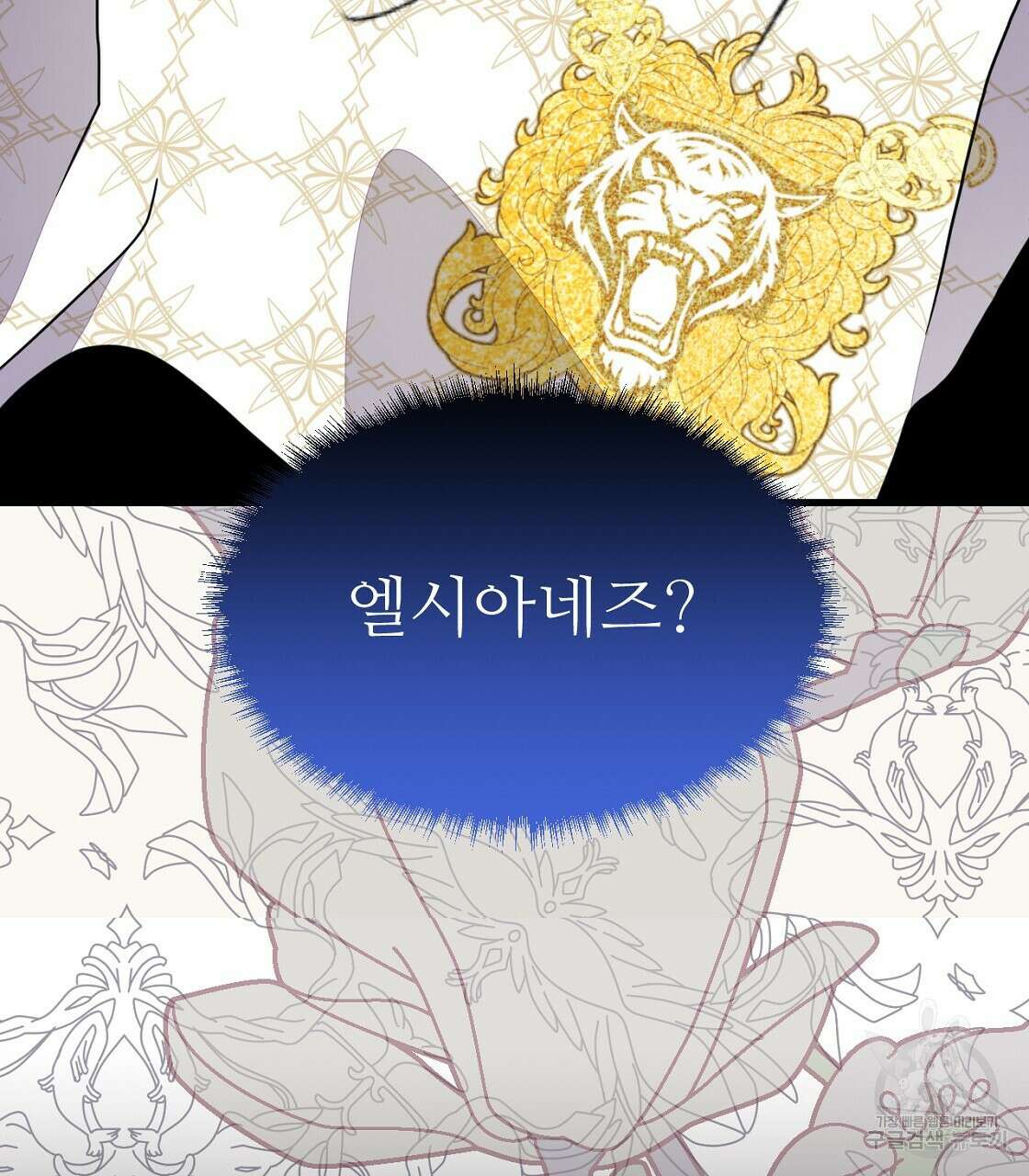 오직 그대의 안녕을 위하여 52화 148