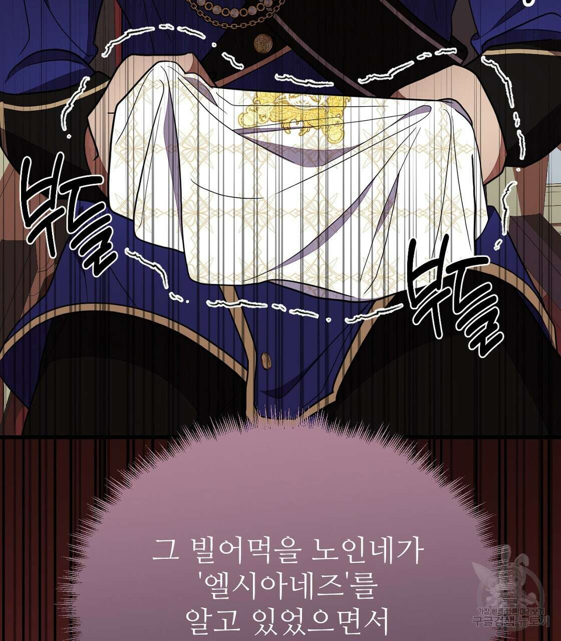 오직 그대의 안녕을 위하여 52화 172