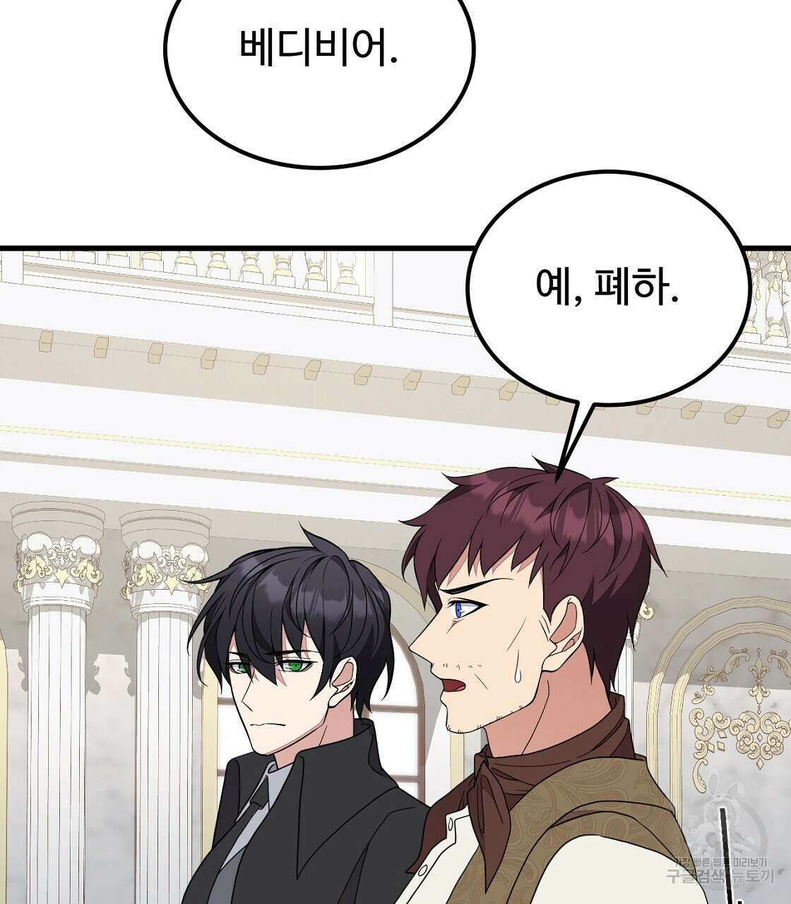 오직 그대의 안녕을 위하여 52화 175