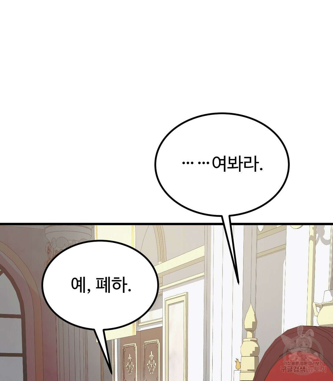 오직 그대의 안녕을 위하여 52화 197