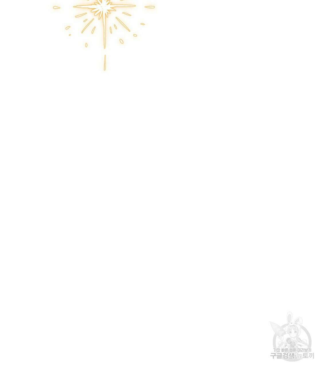 오직 그대의 안녕을 위하여 52화 209