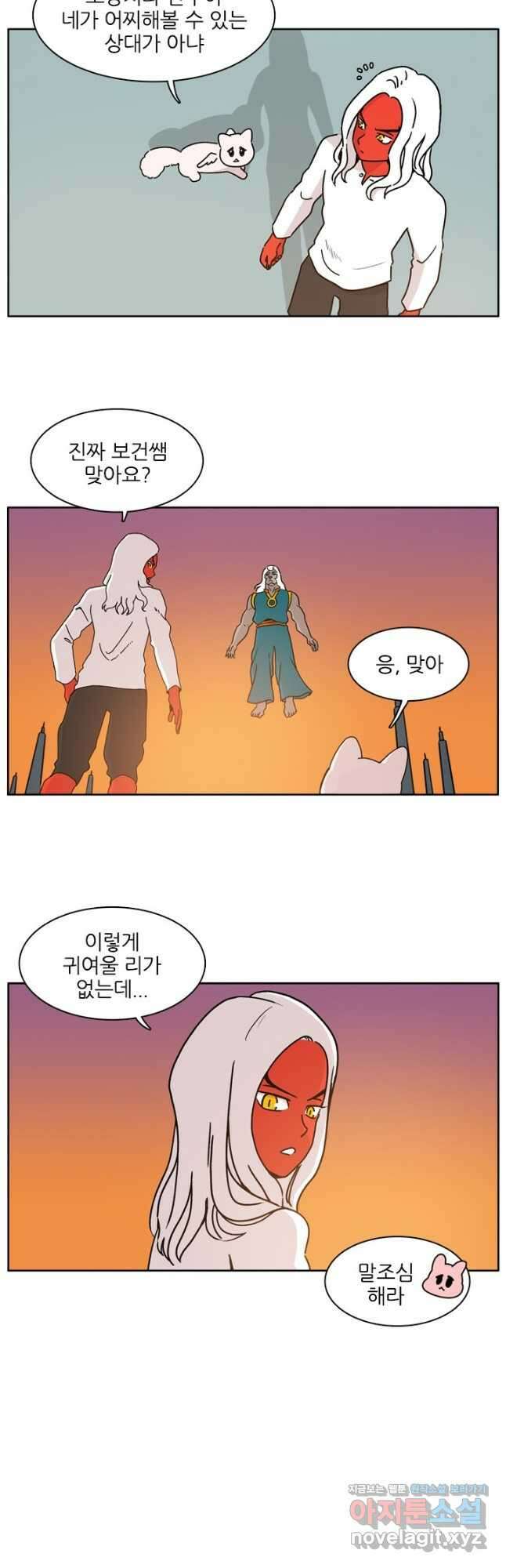 흡혈고딩 피만두 271화 2