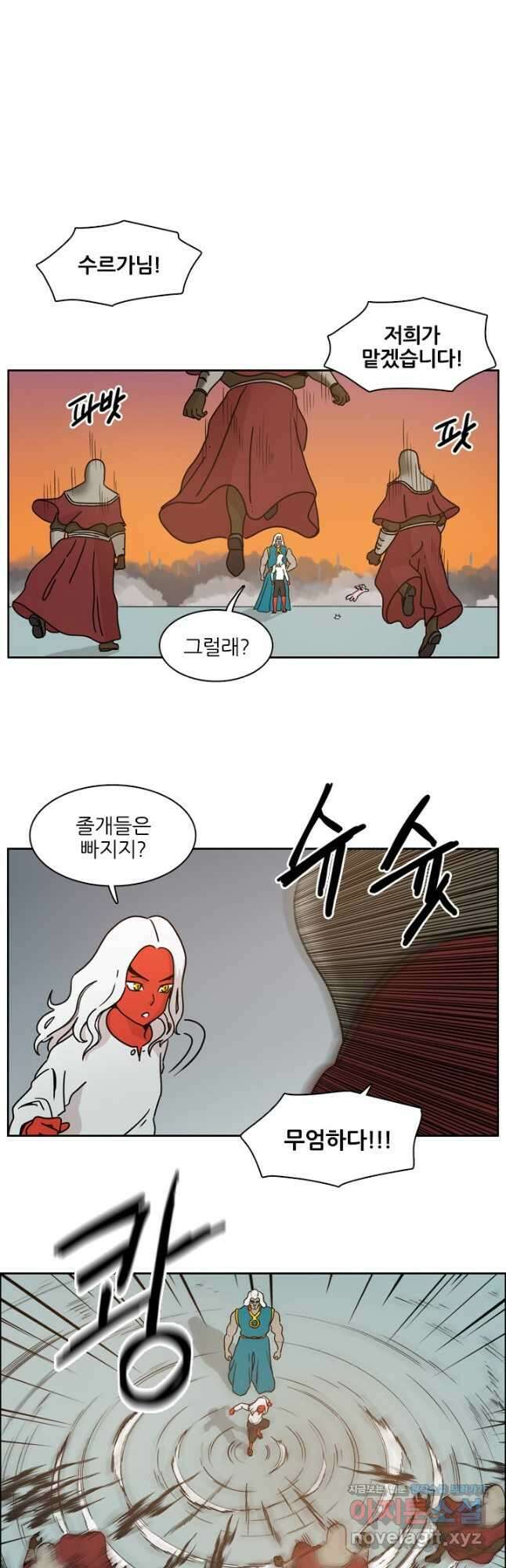 흡혈고딩 피만두 271화 3