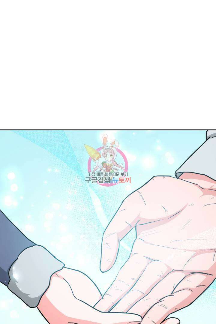 추위타는 북부대공 30화 1