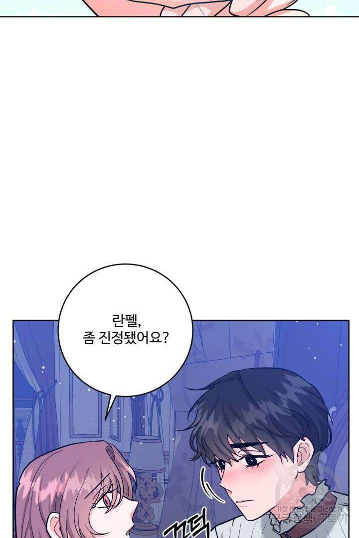 추위타는 북부대공 30화 2
