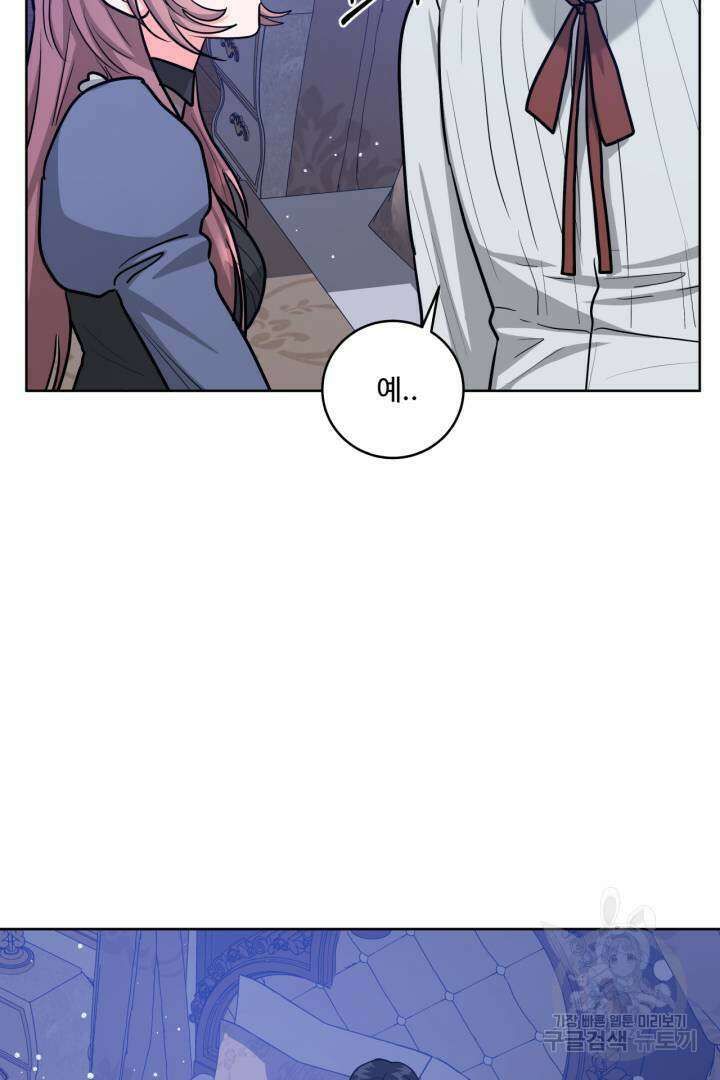 추위타는 북부대공 30화 3
