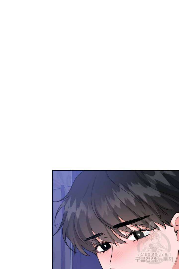 추위타는 북부대공 30화 6