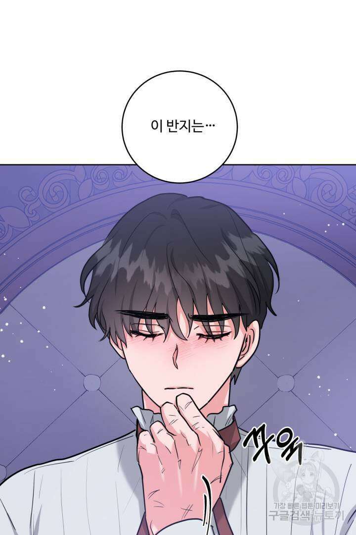 추위타는 북부대공 30화 14
