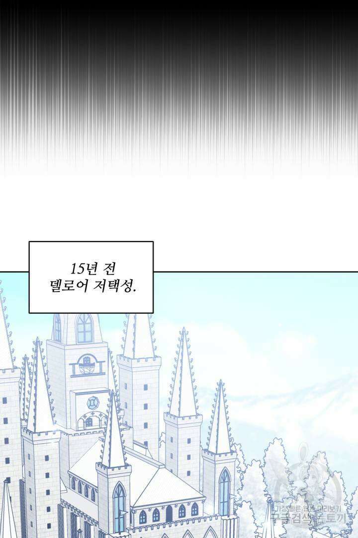 추위타는 북부대공 30화 16