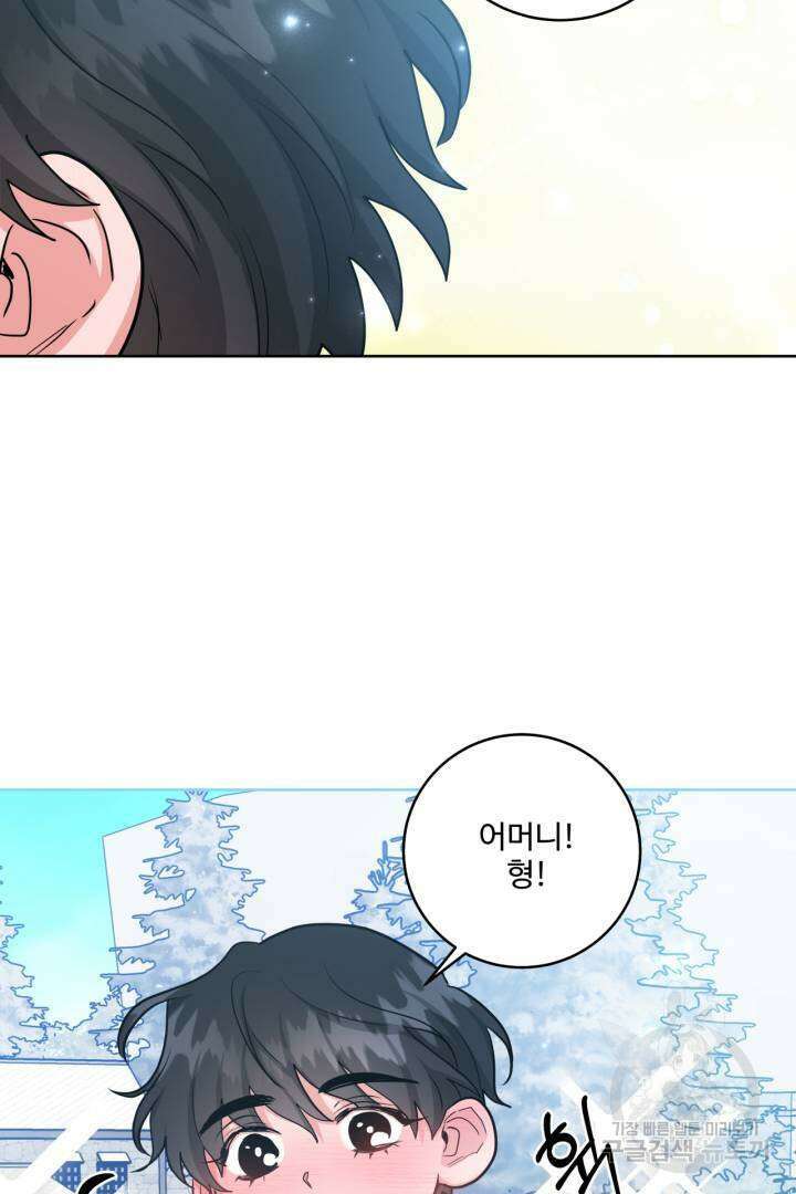 추위타는 북부대공 30화 18