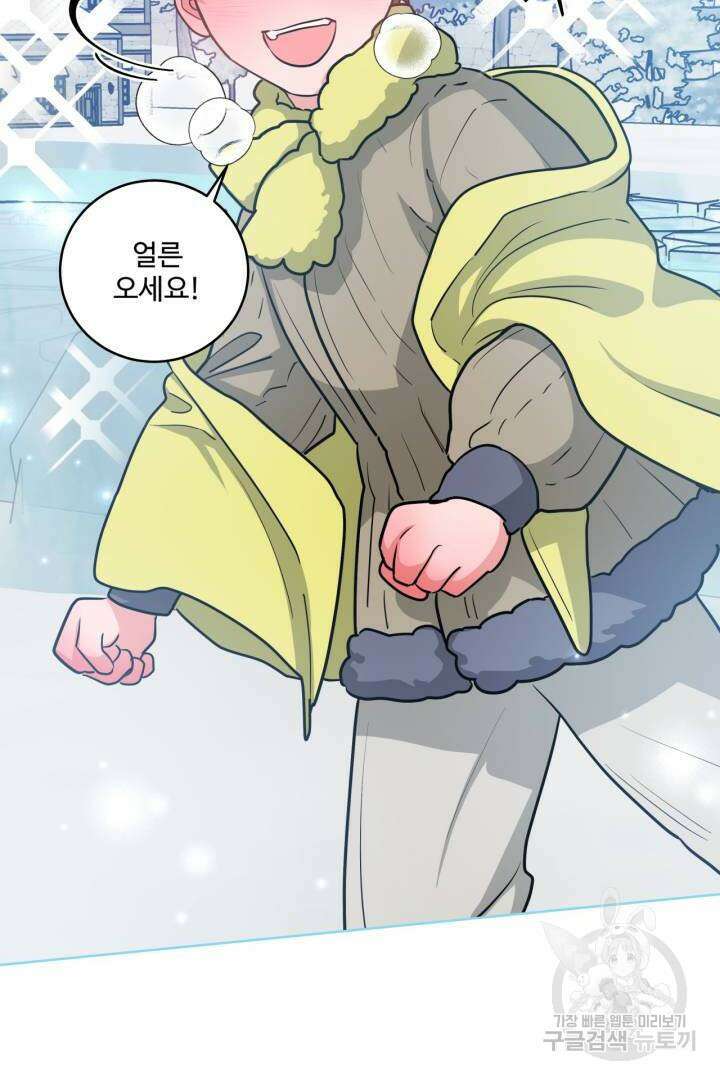 추위타는 북부대공 30화 19