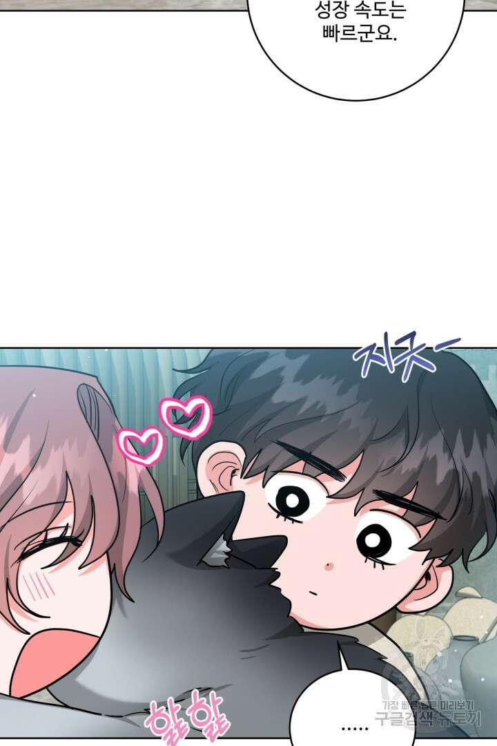 추위타는 북부대공 37화 4