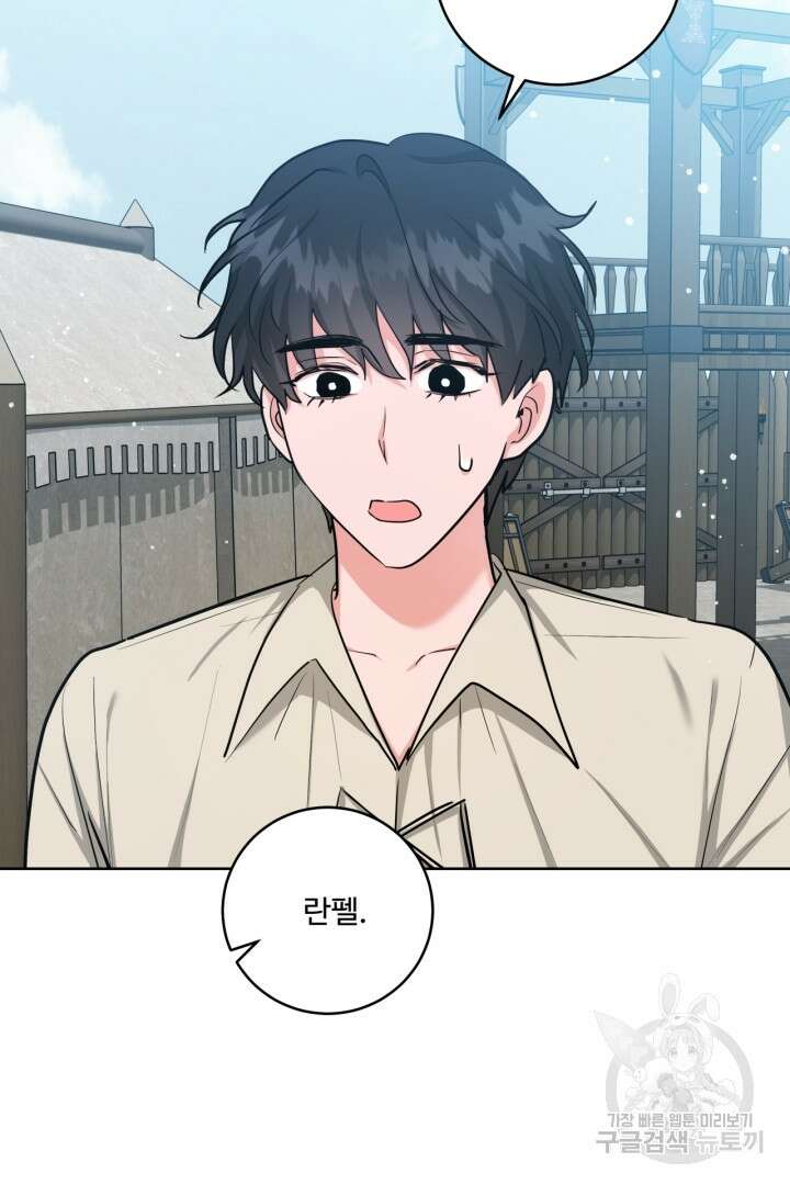 추위타는 북부대공 37화 11