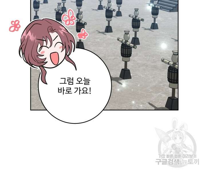 추위타는 북부대공 37화 14