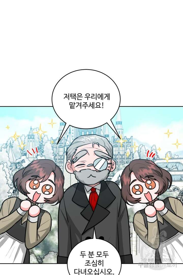 추위타는 북부대공 37화 17
