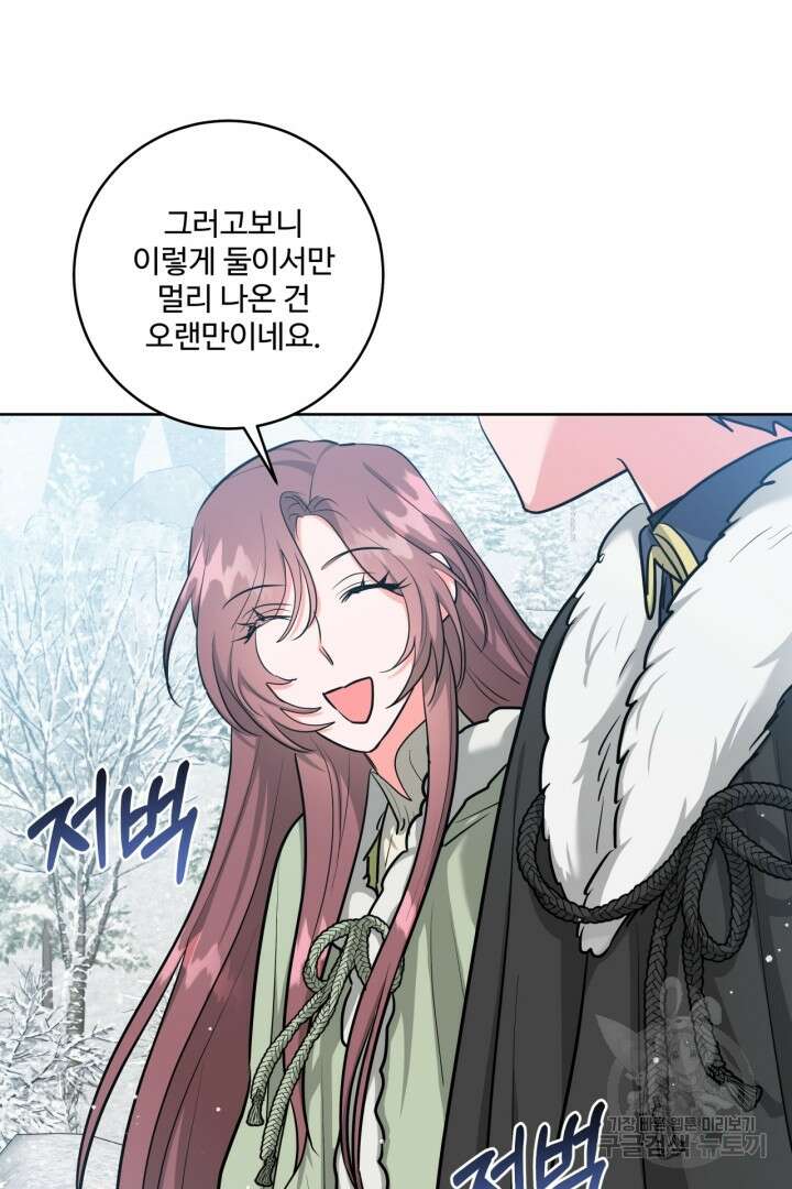 추위타는 북부대공 37화 23