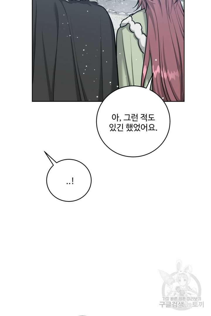 추위타는 북부대공 37화 34
