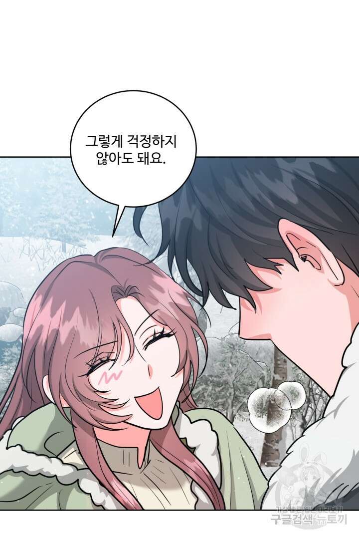 추위타는 북부대공 37화 39