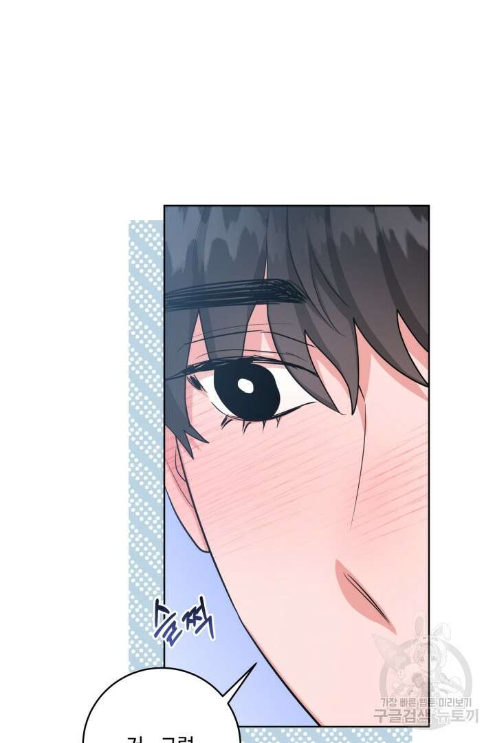 추위타는 북부대공 37화 43
