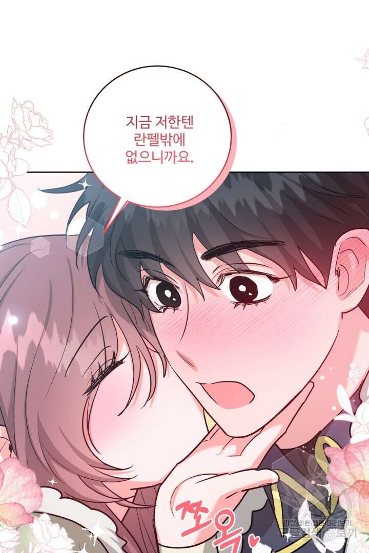 추위타는 북부대공 37화 49