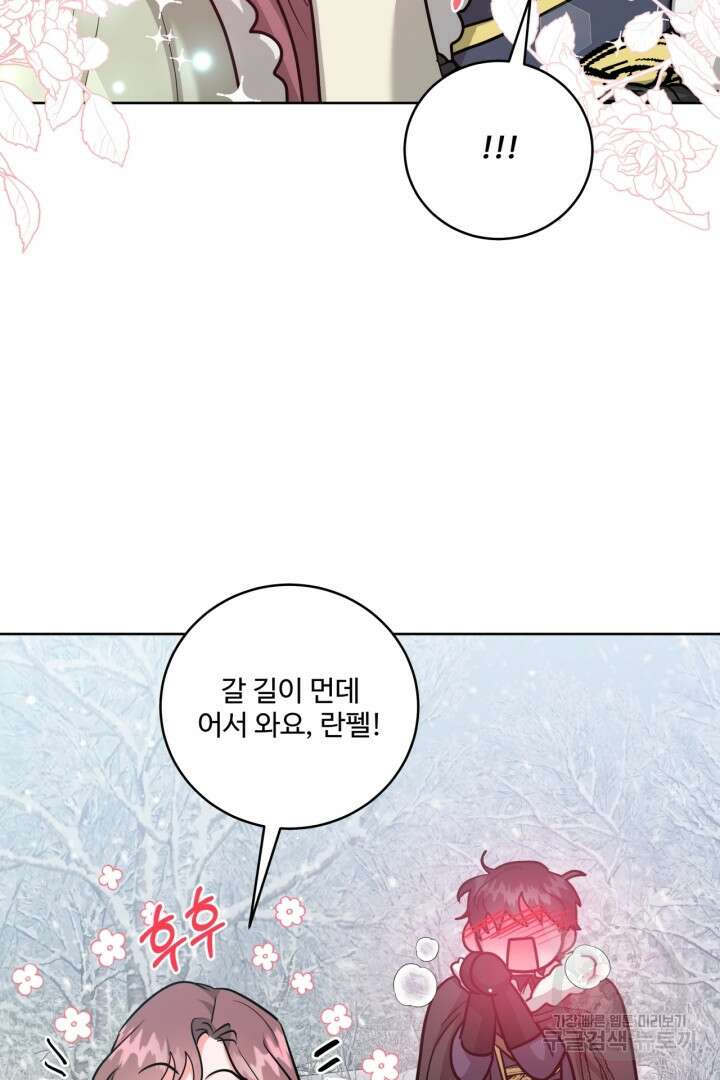 추위타는 북부대공 37화 50