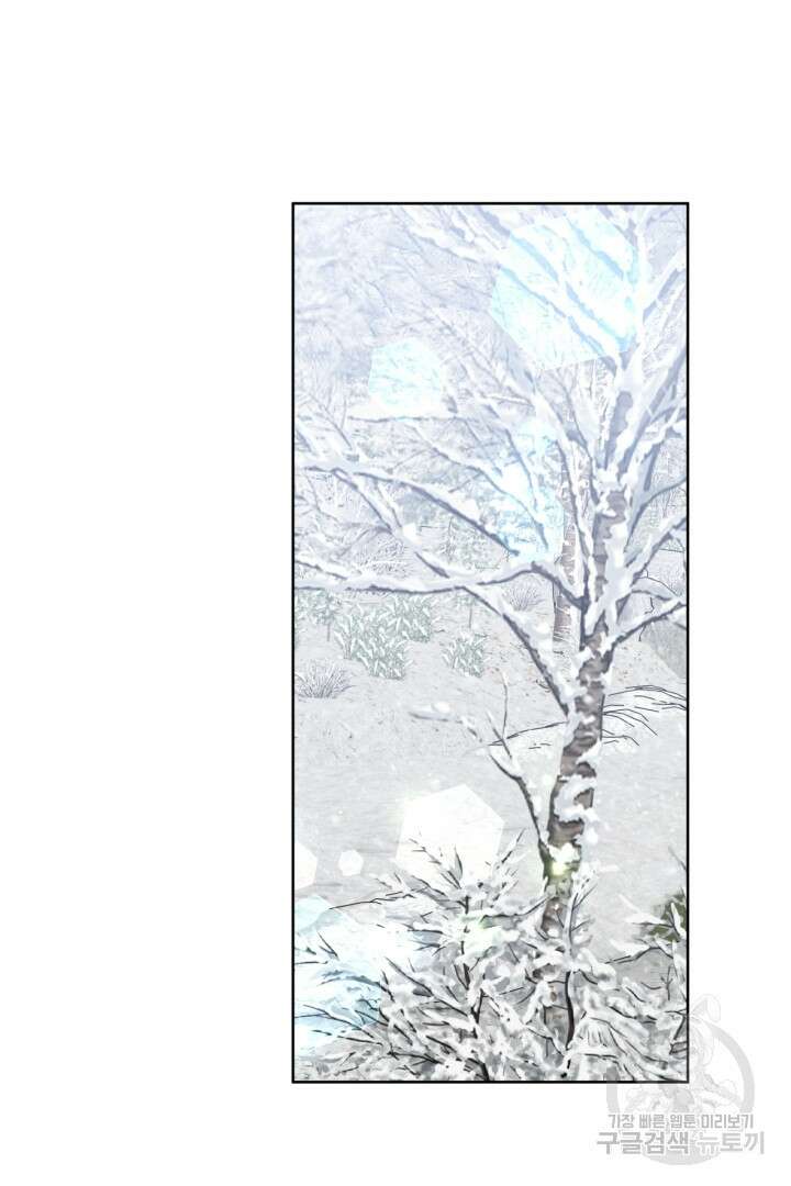 추위타는 북부대공 37화 52