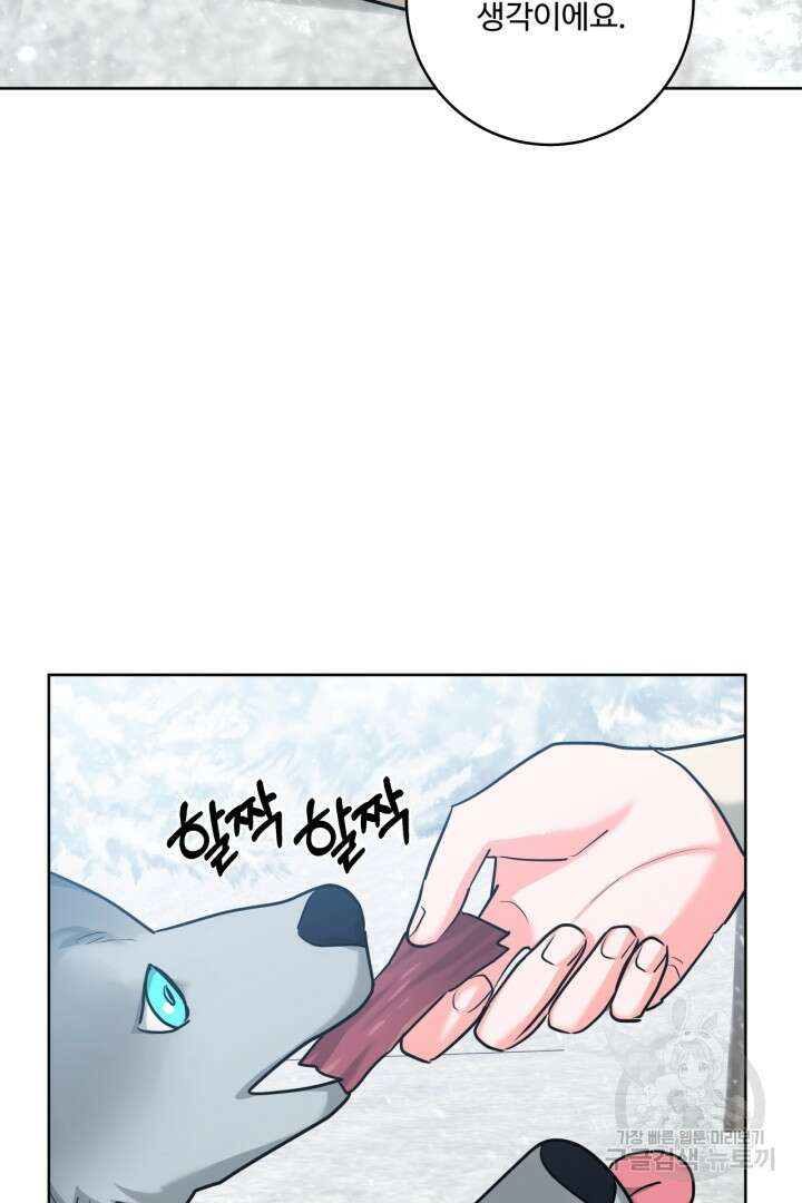 추위타는 북부대공 37화 54