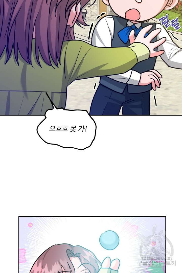 추위타는 북부대공 37화 65