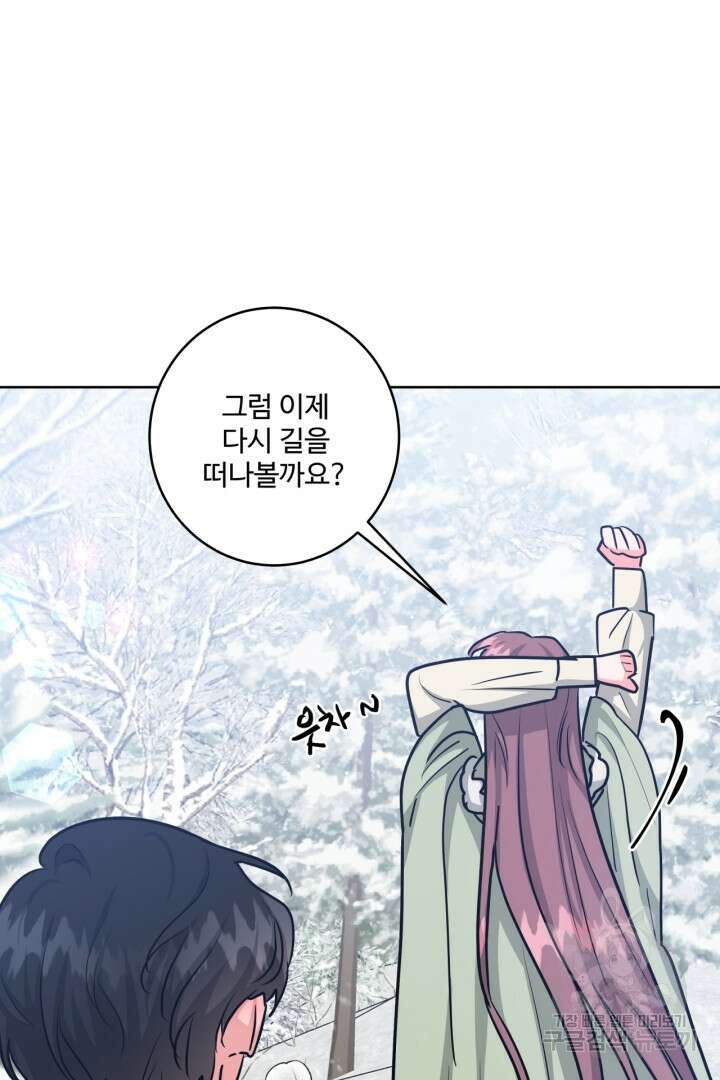 추위타는 북부대공 37화 71