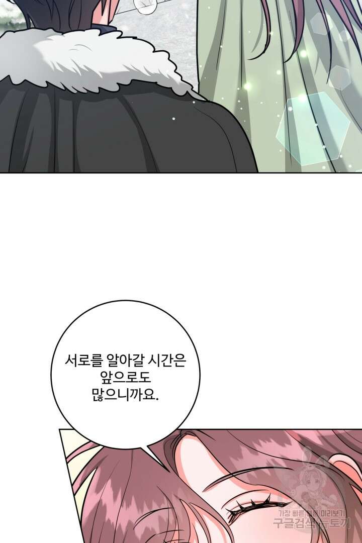추위타는 북부대공 37화 72