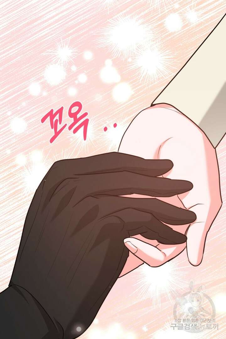 추위타는 북부대공 37화 74