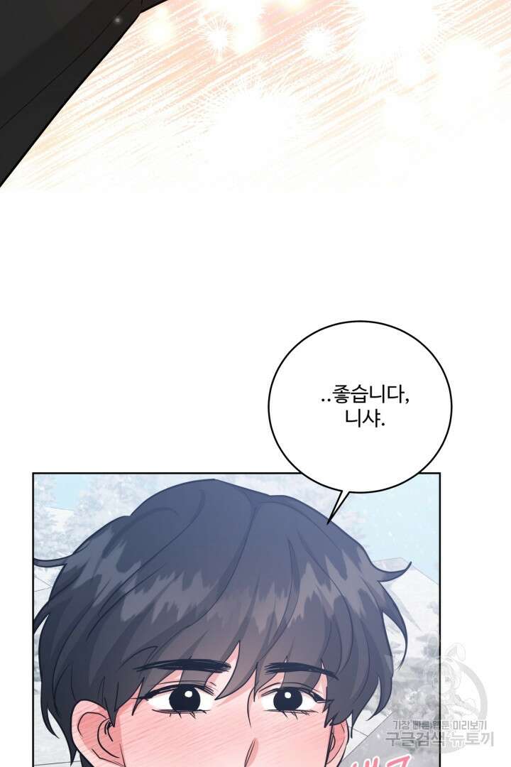 추위타는 북부대공 37화 75