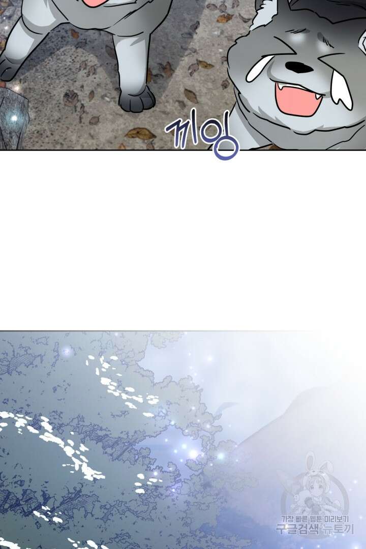 추위타는 북부대공 37화 82