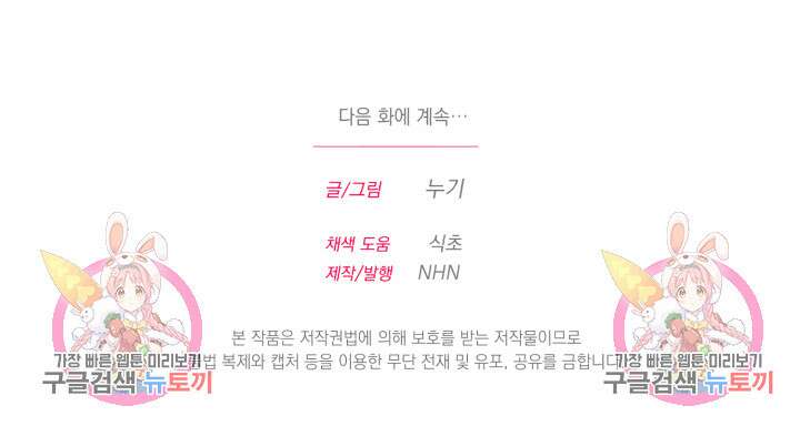 추위타는 북부대공 37화 85