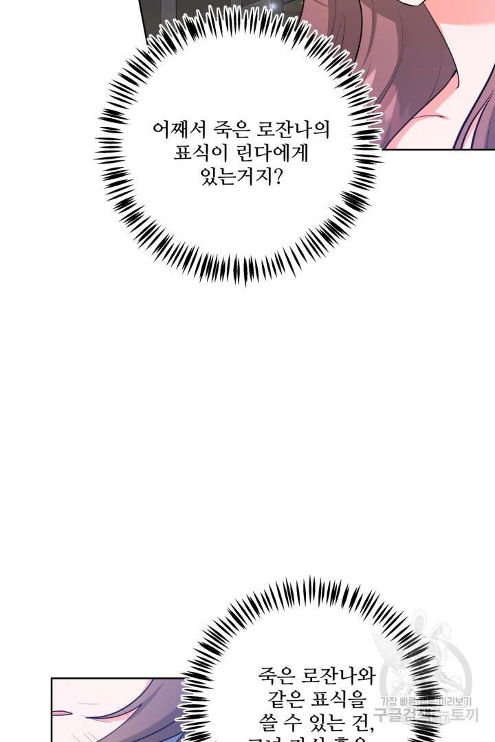 추위타는 북부대공 42화 3