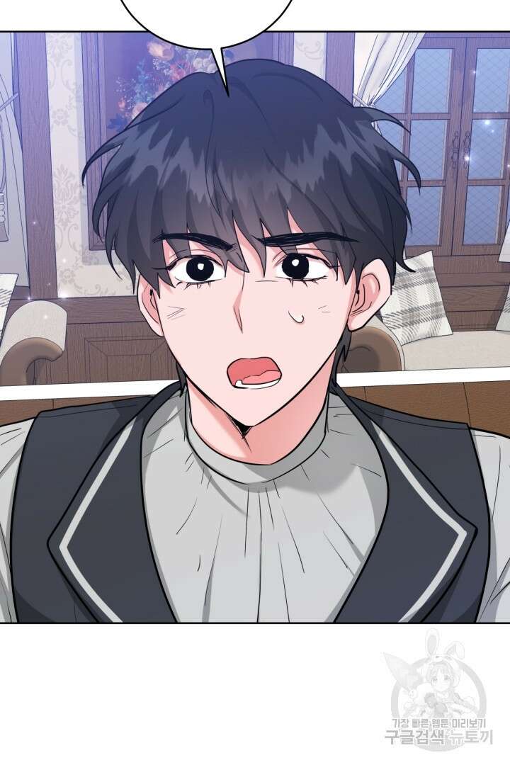 추위타는 북부대공 42화 7