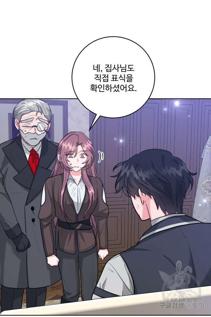 추위타는 북부대공 42화 8