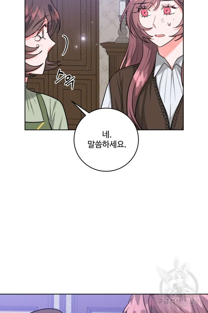 추위타는 북부대공 42화 18