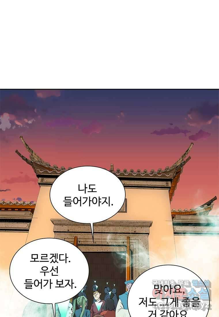 죽음의 게임 속 플레이어가 되어버렸다 002 1