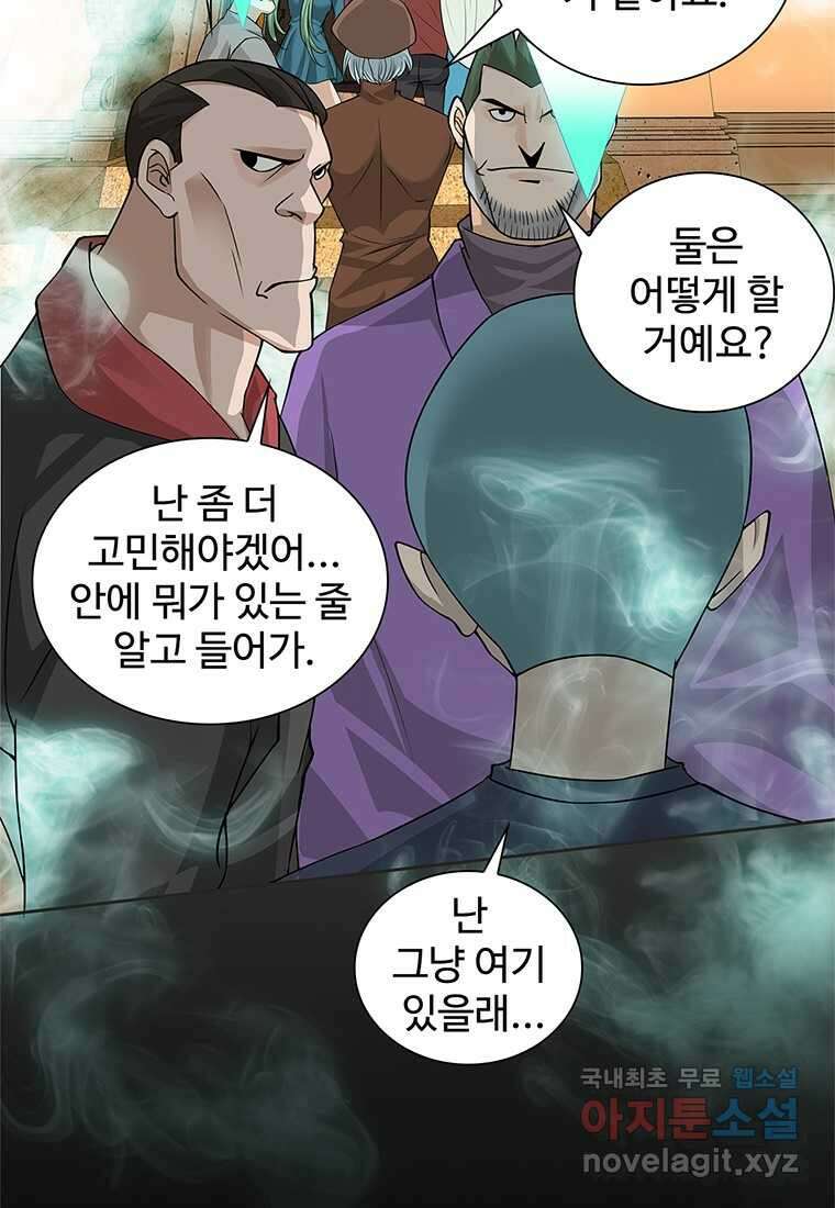 죽음의 게임 속 플레이어가 되어버렸다 002 2