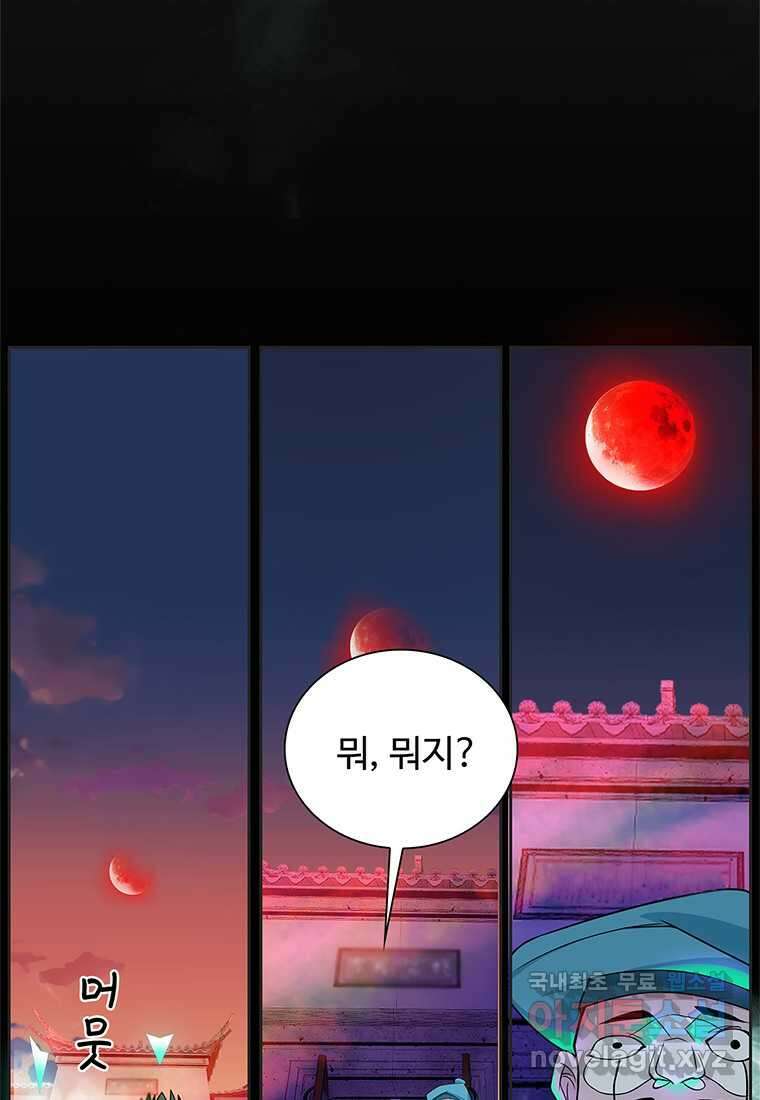 죽음의 게임 속 플레이어가 되어버렸다 002 3
