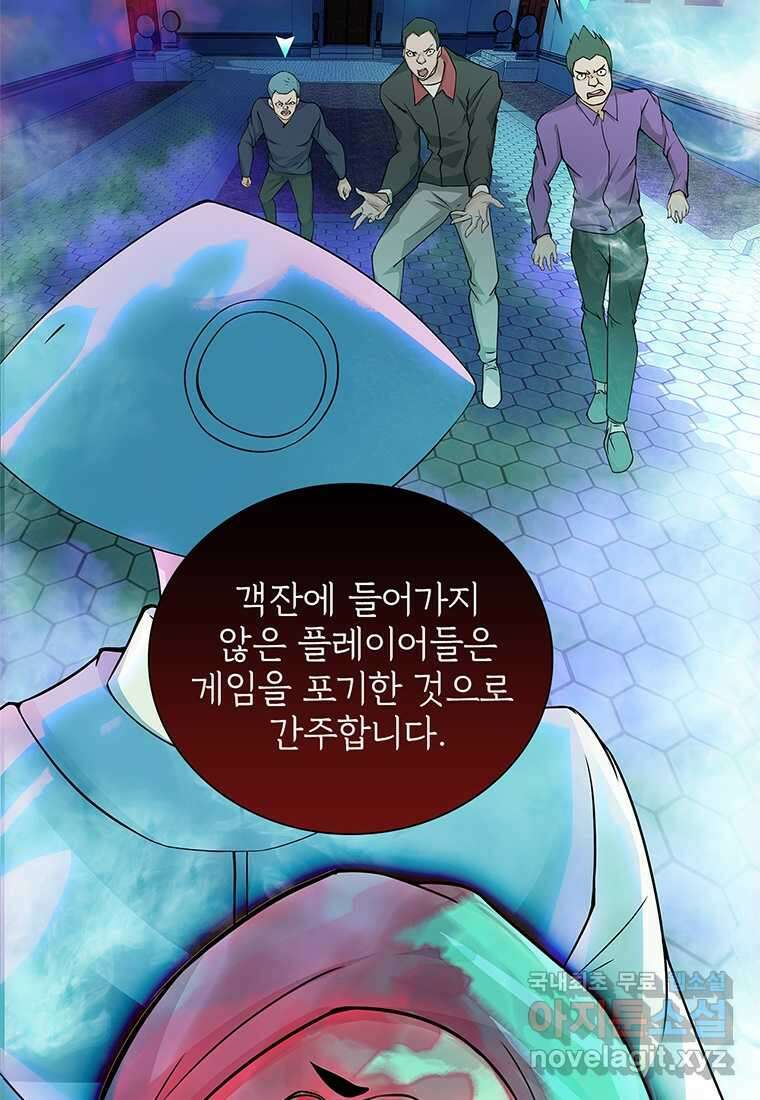 죽음의 게임 속 플레이어가 되어버렸다 002 5