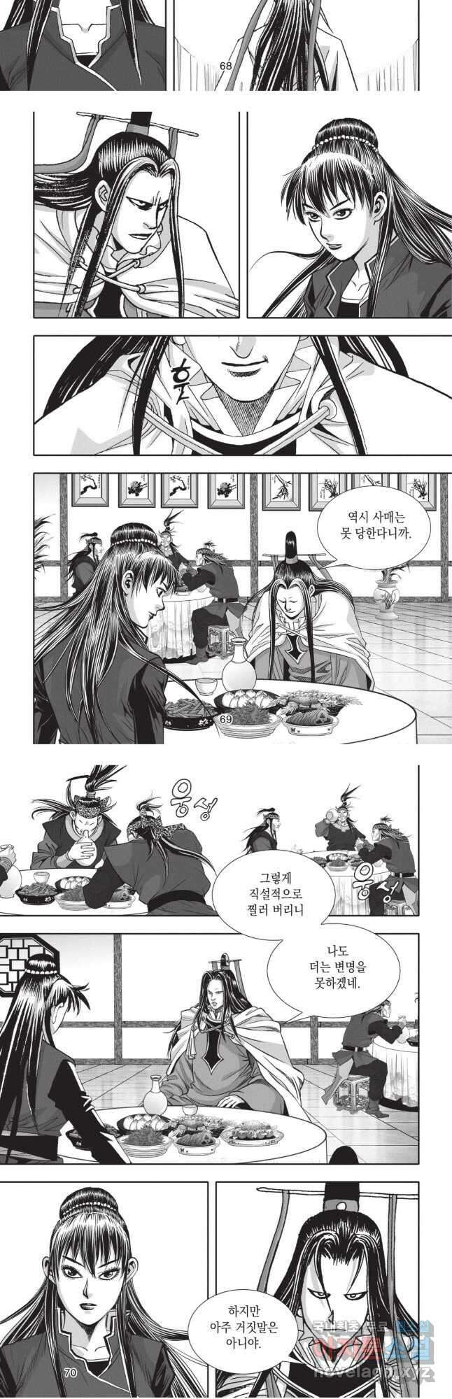묵검향 영웅귀환 컬렉션 1부 8화 7