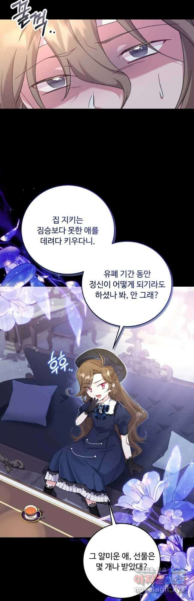 아기 약사 황녀님 26화 4