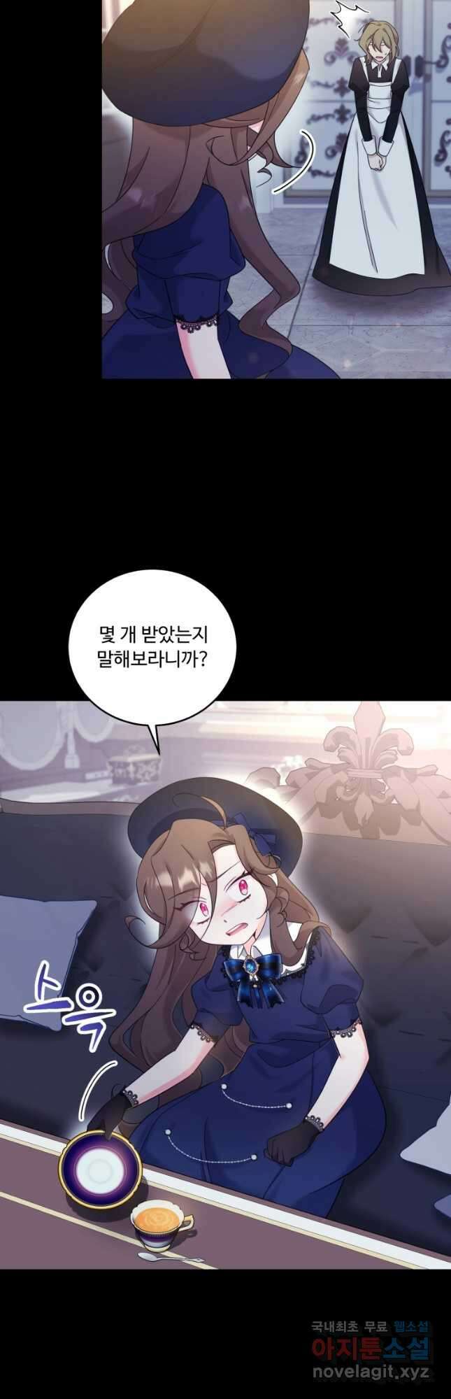 아기 약사 황녀님 26화 7