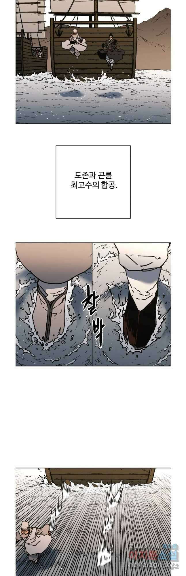 아비무쌍 272화 2