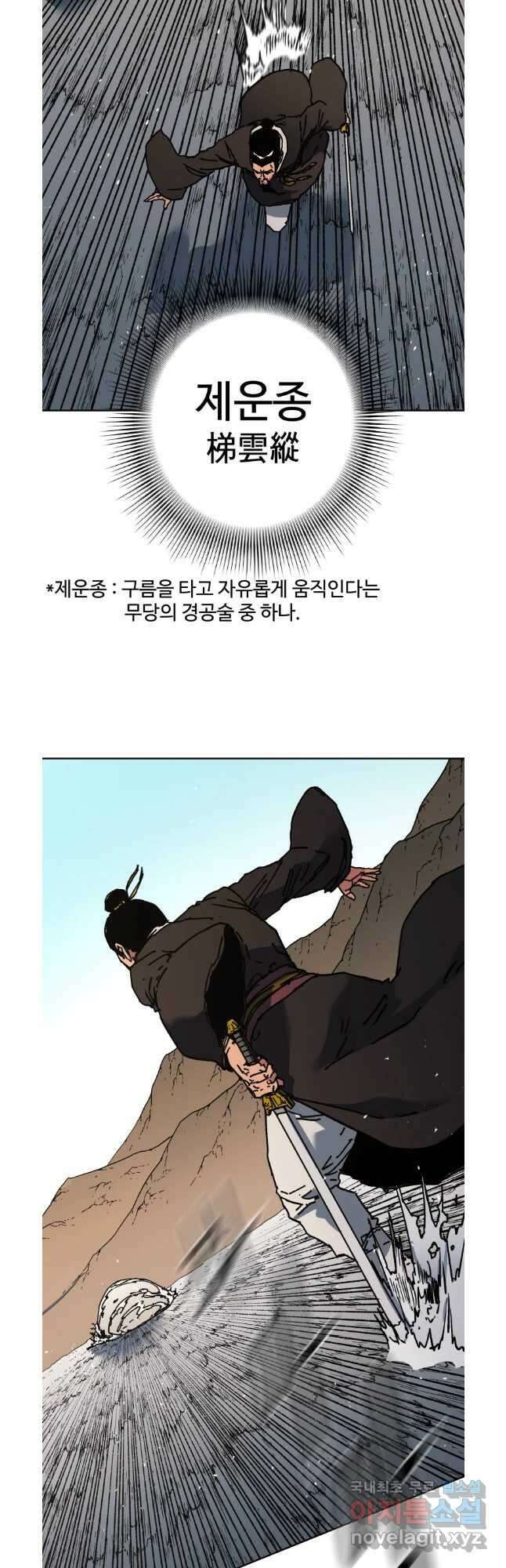 아비무쌍 272화 3