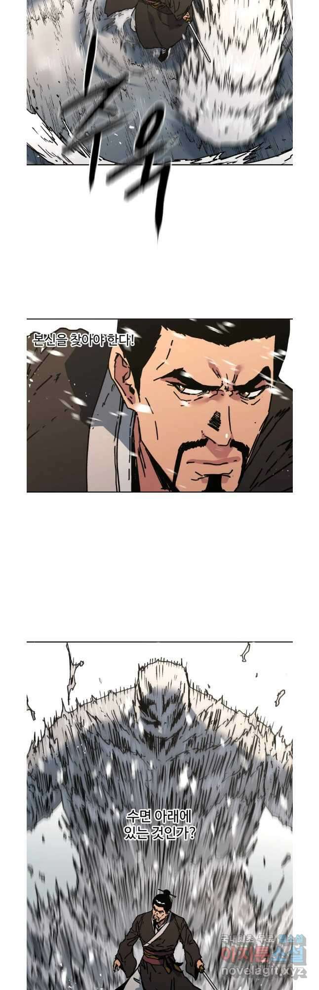아비무쌍 272화 9