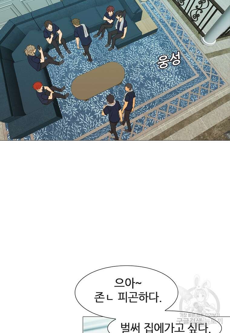 엑스텐 87화 4